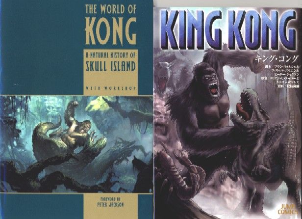 Dvd コミック版 キング コング フクロムシ コブクロムシ怪獣なんでも研究所