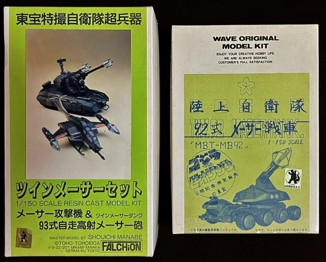 【公式サイト】正規ブランド品通販 塩漬けはいかが：東宝自衛隊大集合 フクロムシ : 平成編 その他