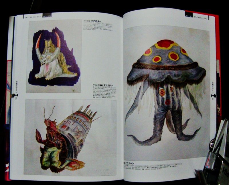 ウルトラ怪獣アートワークス 1971-1980 : フクロムシ＆コブクロムシ ...