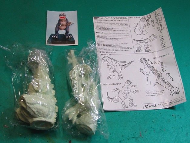 レッズ ベビーゴジラ 特撮 | yucca.com.mx