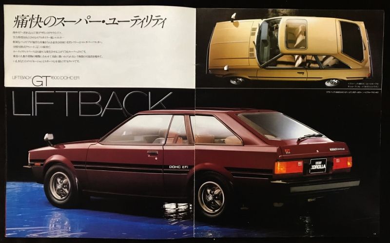 懐かしの名（迷）車カタログ その6 TOYOTA CAROLLA LEVIN [4代目