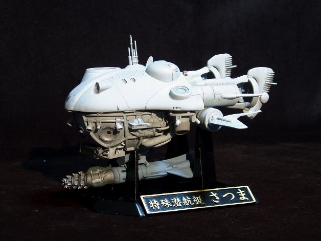 A-TOYS 1/35スケール特殊潜航艇さつま