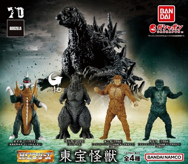 BANDAI ガシャポンHGシリーズ 東宝怪獣 : フクロムシ怪獣なんでも研究所