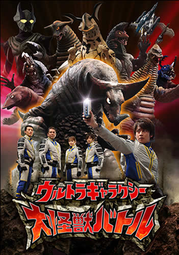 ウルトラギャラクシー 大怪獣バトル フクロムシ コブクロムシ怪獣なんでも研究所 ウルトラギャラクシー 大怪獣バトル フクロムシ コブクロムシ怪獣なんでも研究所