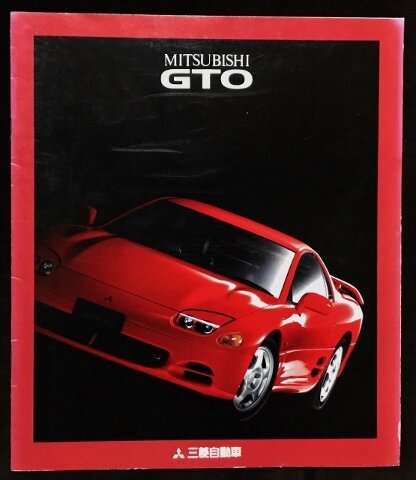 懐かしの名（迷）車カタログ その15 『スポーツは、ライバルがいるから