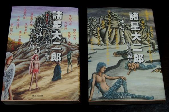 暗黒神話 孔子暗黒伝 フクロムシ コブクロムシ怪獣なんでも研究所