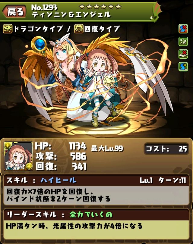 ティンニンパを考える パズドラのん ティンニンパを考える パズドラのん