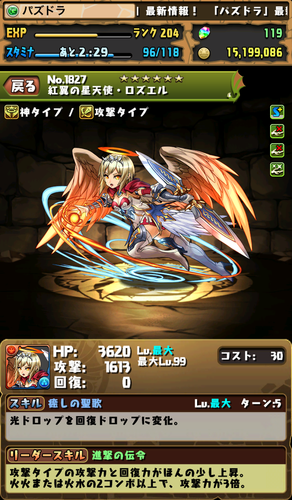 新天使シリーズの紹介 パズドラのん 新天使シリーズの紹介 パズドラのん