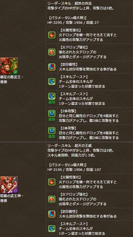 4 24アプデ詳細公開 麒麟修正は見送り パズドラのん 4 24アプデ詳細公開 麒麟修正は見送り パズドラのん