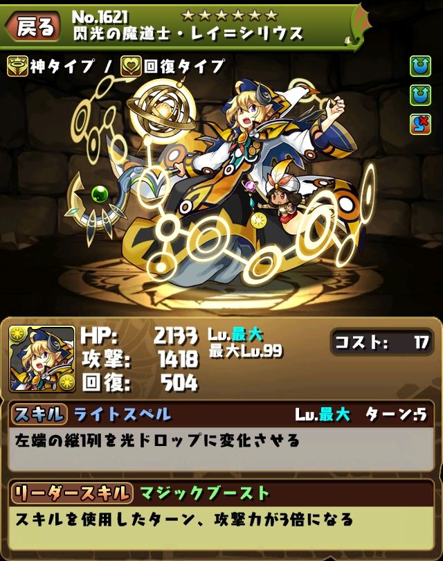 マジシャンシリーズがヤバい パズドラのん マジシャンシリーズがヤバい パズドラのん