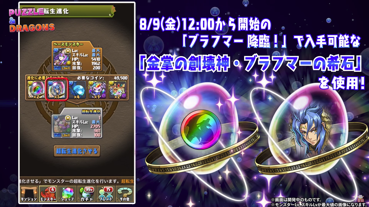 新究極進化と新降臨に挑むptを考える パズドラのん 新究極進化と新降臨に挑むptを考える パズドラのん