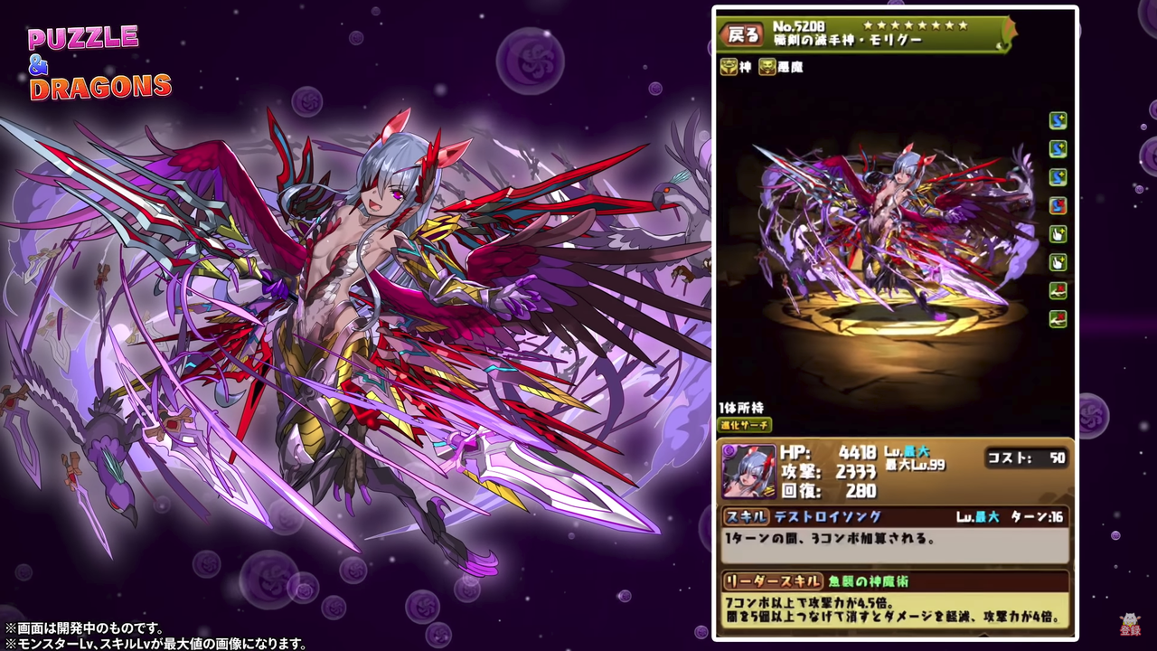 超転生バステト他究極進化発表 シェヘラザード可愛い パズドラのん