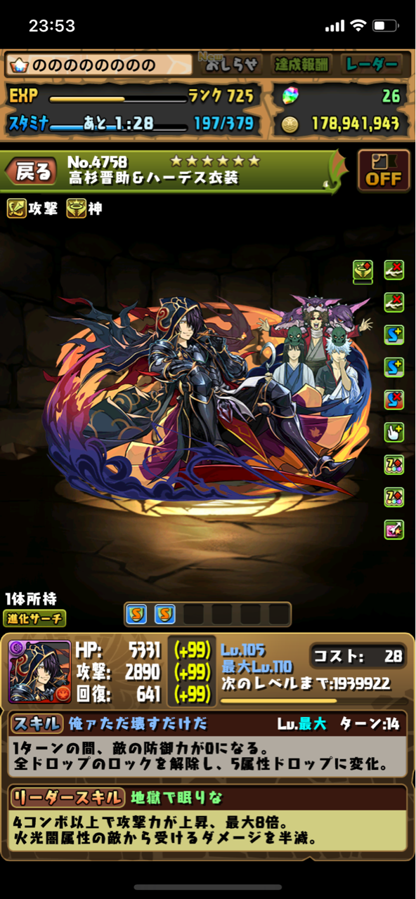 18年度お世話になったキャラランキング パズドラのん