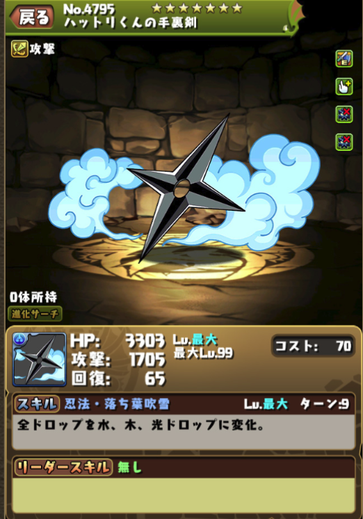 ハットリくんの武器が強い奴 パズドラのん ハットリくんの武器が強い奴 パズドラのん
