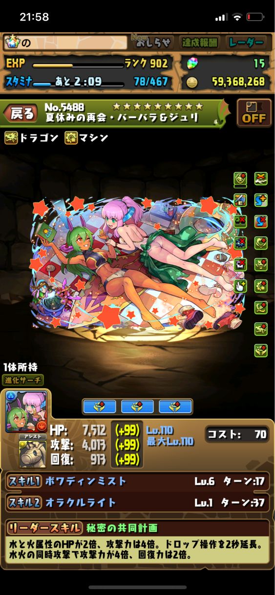 水着風神パめっちゃ強い疑惑 パズドラのん 水着風神パめっちゃ強い疑惑 パズドラのん