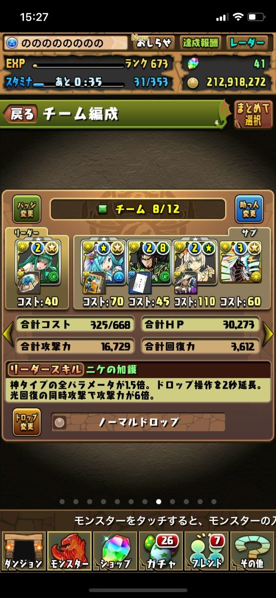 今日の進捗 チャレダンlv10初見挑戦 パズドラのん