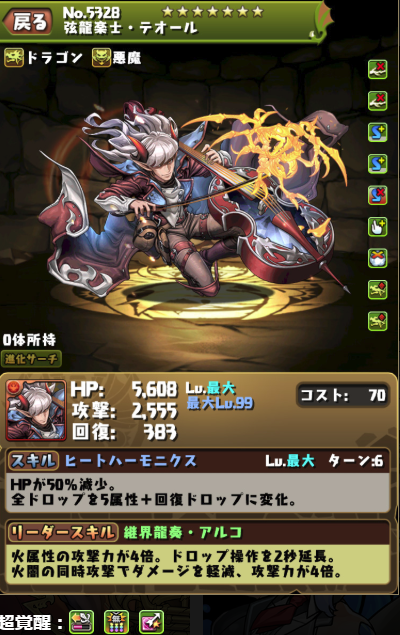 龍楽士キャラを全部みる ガチャ結果 パズドラのん