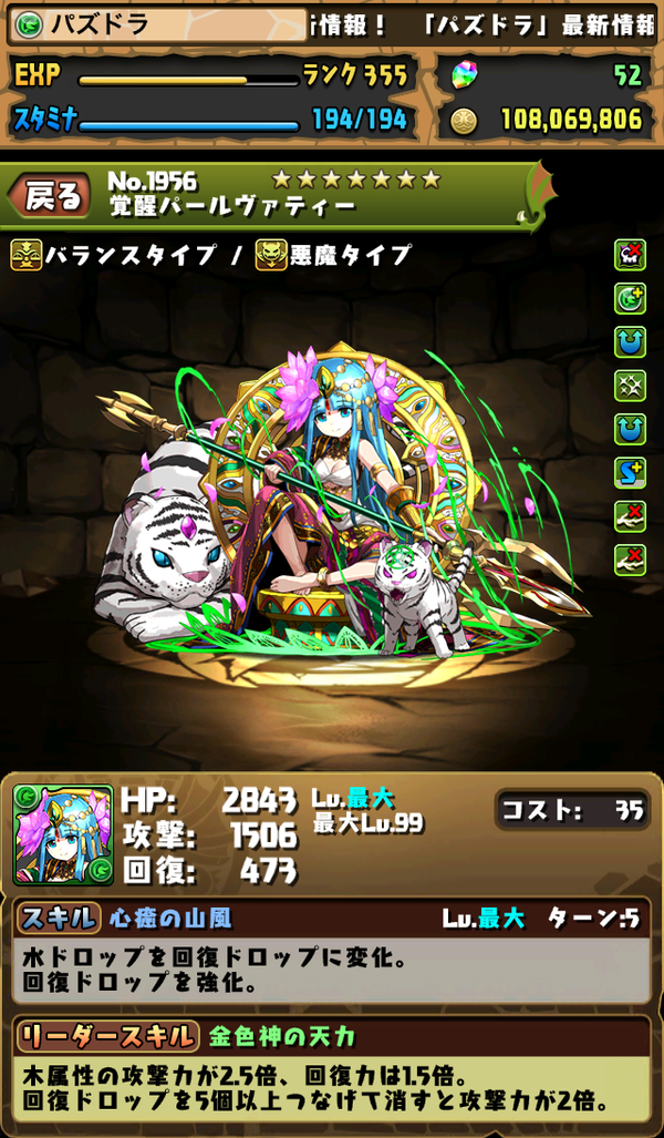 ただのパズドラ日記16 パズドラのん ただのパズドラ日記16 パズドラのん