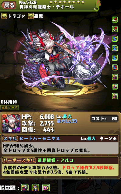 龍楽士キャラを全部みる ガチャ結果 パズドラのん 龍楽士キャラを全部みる ガチャ結果 パズドラのん
