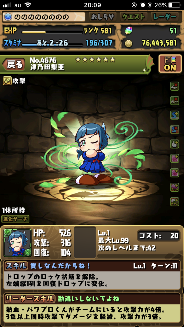 ランキングダンジョン パワフロコラボ杯 遊んでみた パズドラのん ランキングダンジョン パワフロコラボ杯 遊んでみた パズドラのん