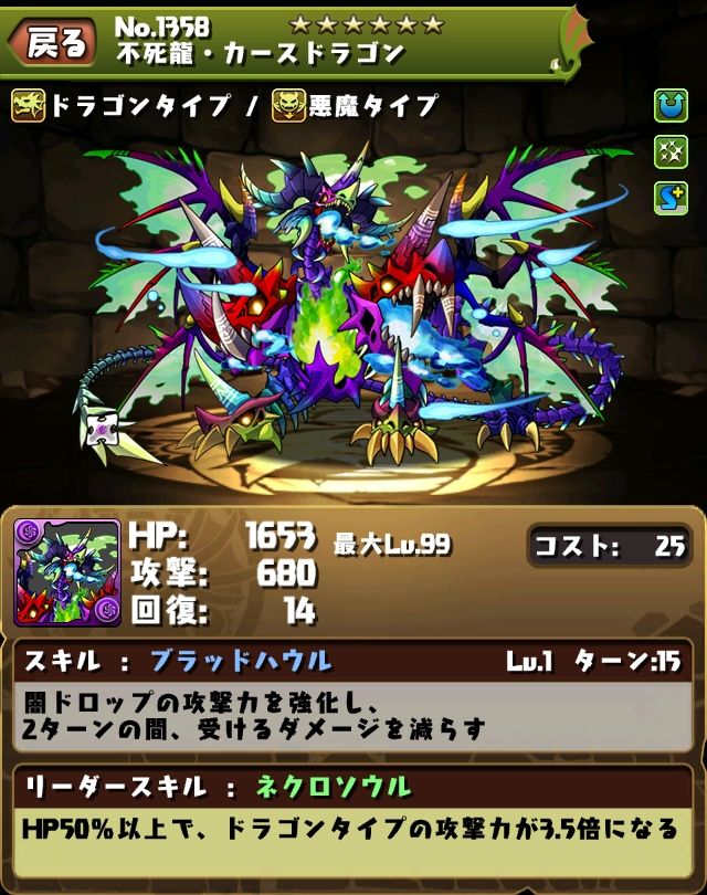 5 23より新規追加するモンスターの紹介 パズドラのん 5 23より新規追加するモンスターの紹介 パズドラのん