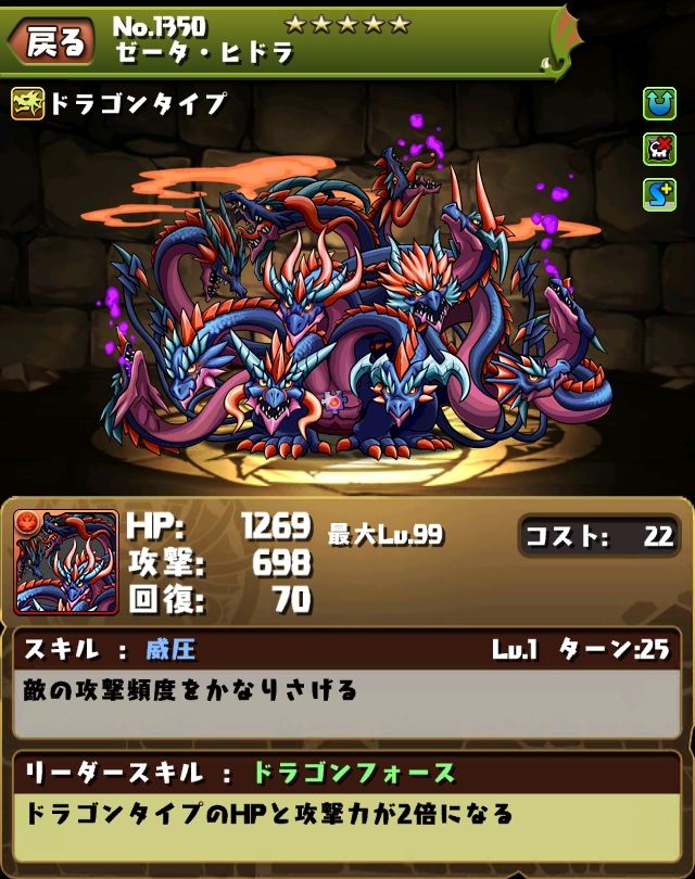 5 23より新規追加するモンスターの紹介 パズドラのん 5 23より新規追加するモンスターの紹介 パズドラのん