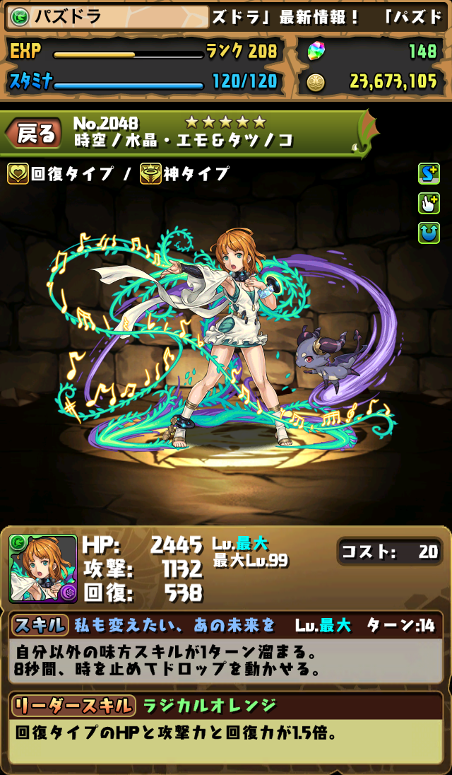 Ffコラボガチャモンスターの紹介 パズドラのん Ffコラボガチャモンスターの紹介 パズドラのん