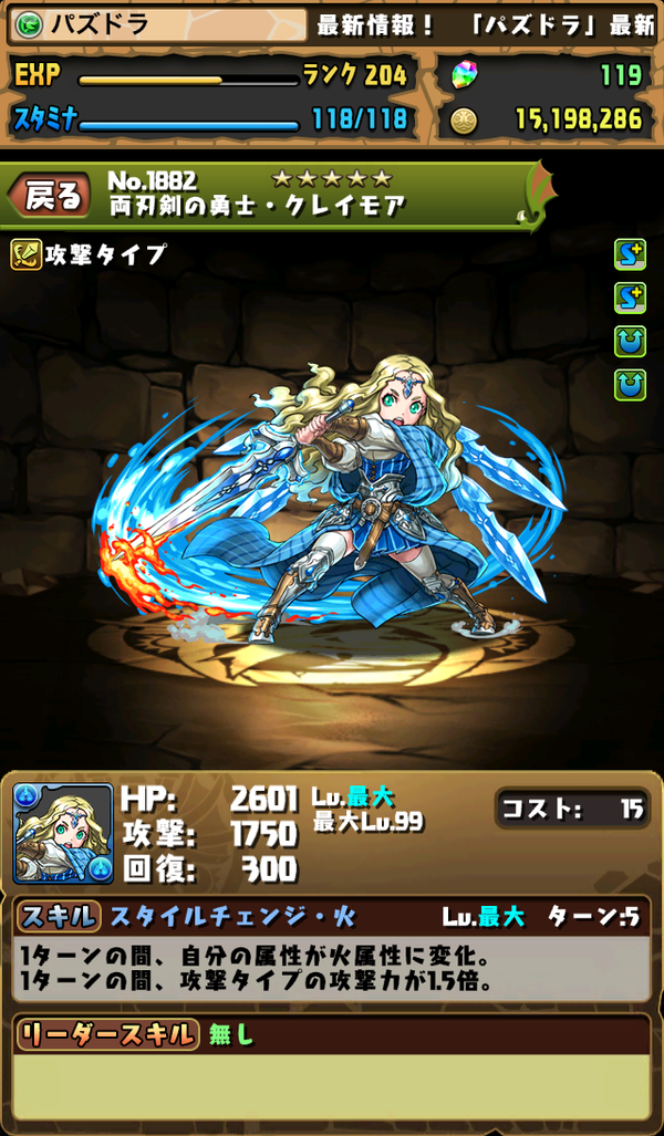 震えが止まらない パズドラのん