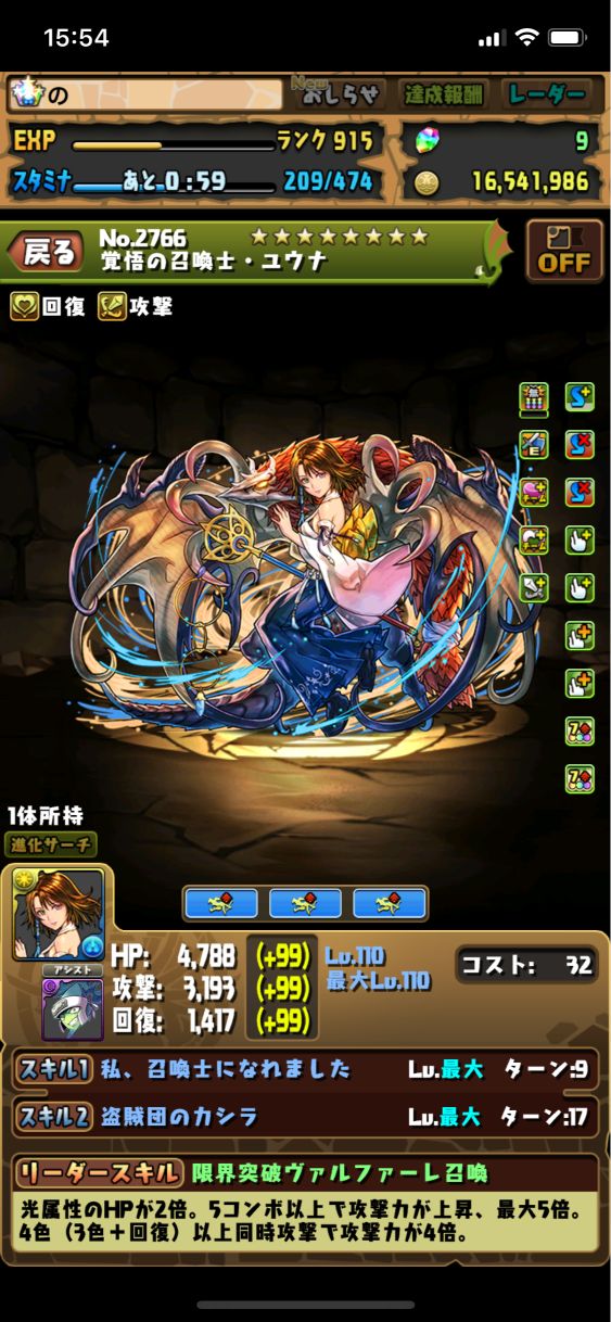 パズドラ復帰 初心者向け 今のパズドラを解説 ステータス画面編 パズドラのん
