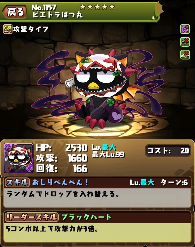 ハローキティコラボガチャモンスターのおさらい パズドラのん