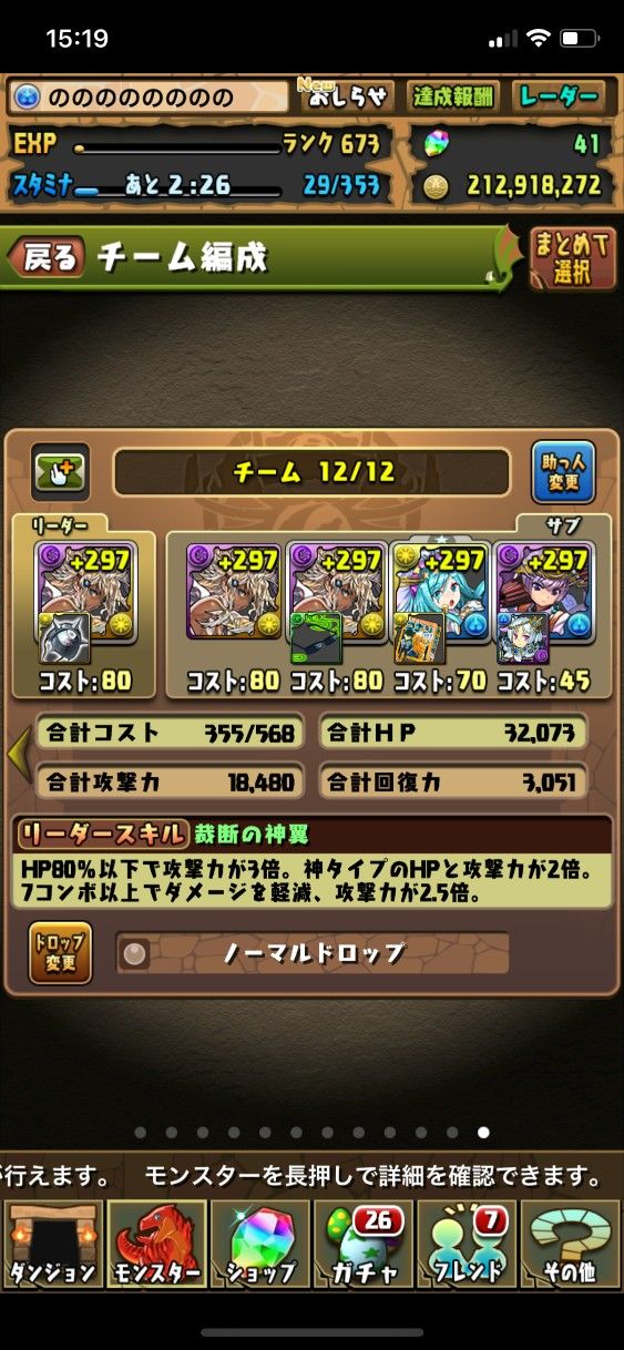 今日の進捗 チャレダンlv10初見挑戦 パズドラのん