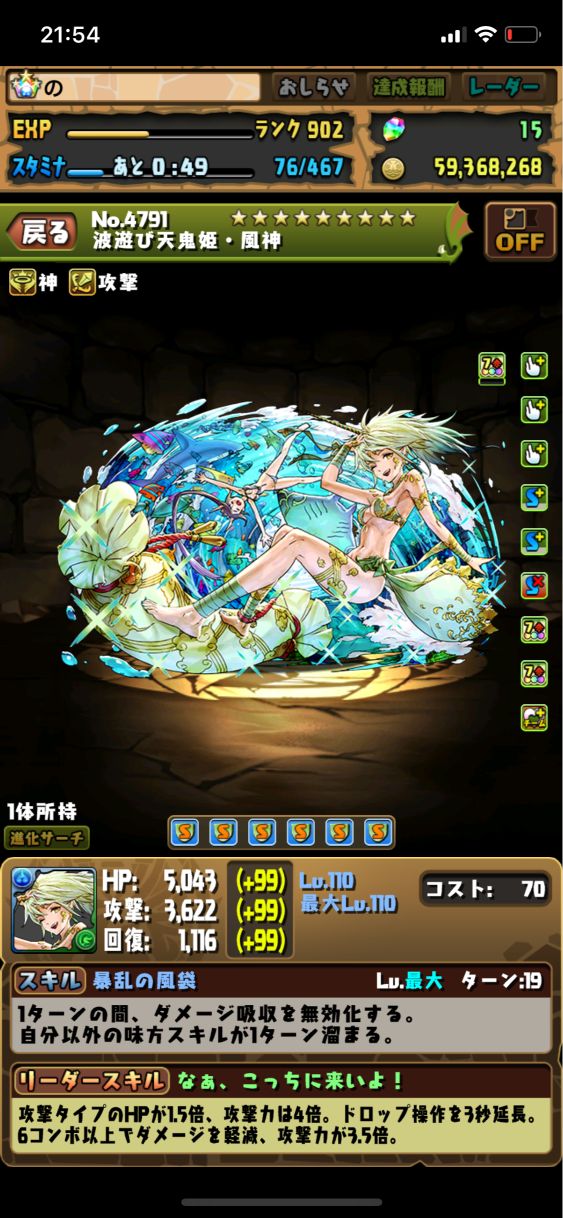 水着風神パめっちゃ強い疑惑 パズドラのん 水着風神パめっちゃ強い疑惑 パズドラのん