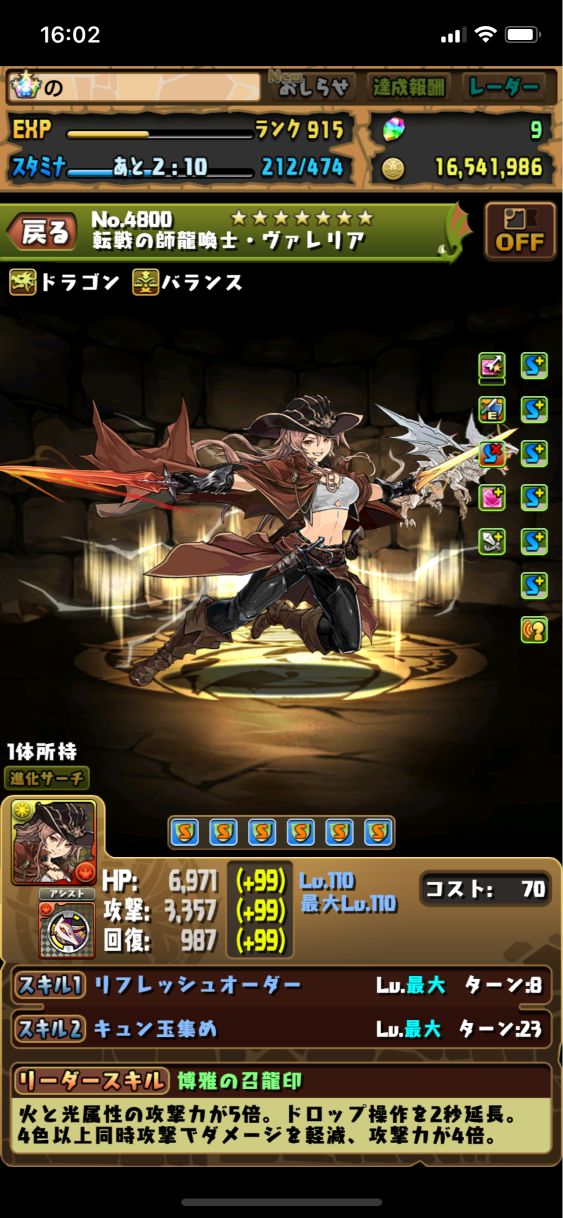 パズドラ復帰 初心者向け 今のパズドラを解説 ステータス画面編 パズドラのん パズドラ復帰 初心者向け 今のパズドラを解説 ステータス画面編 パズドラのん
