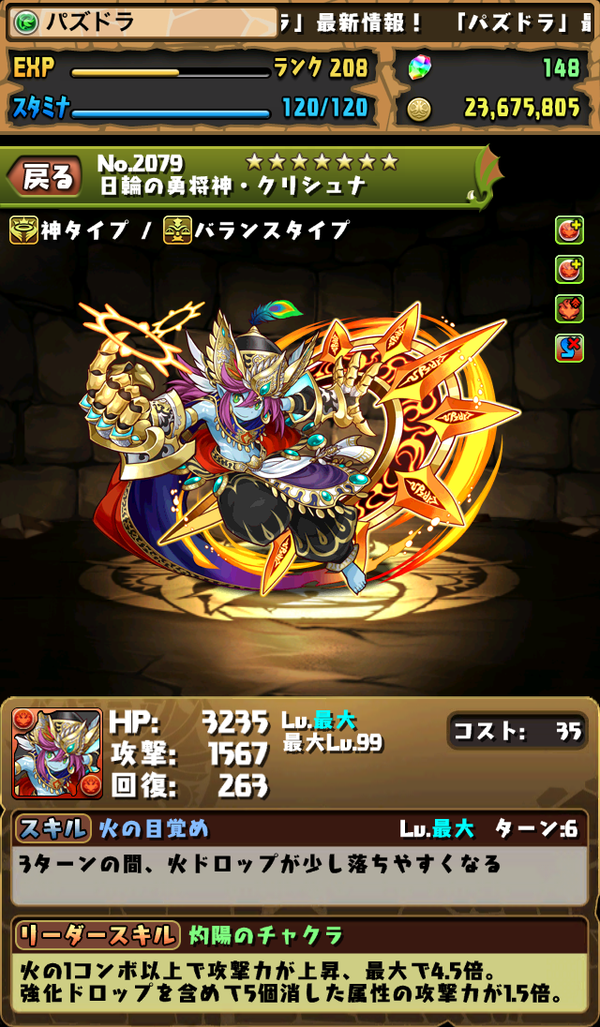 究極クリシュナとサラスヴァティの能力公開 パズドラのん 究極クリシュナとサラスヴァティの能力公開 パズドラのん