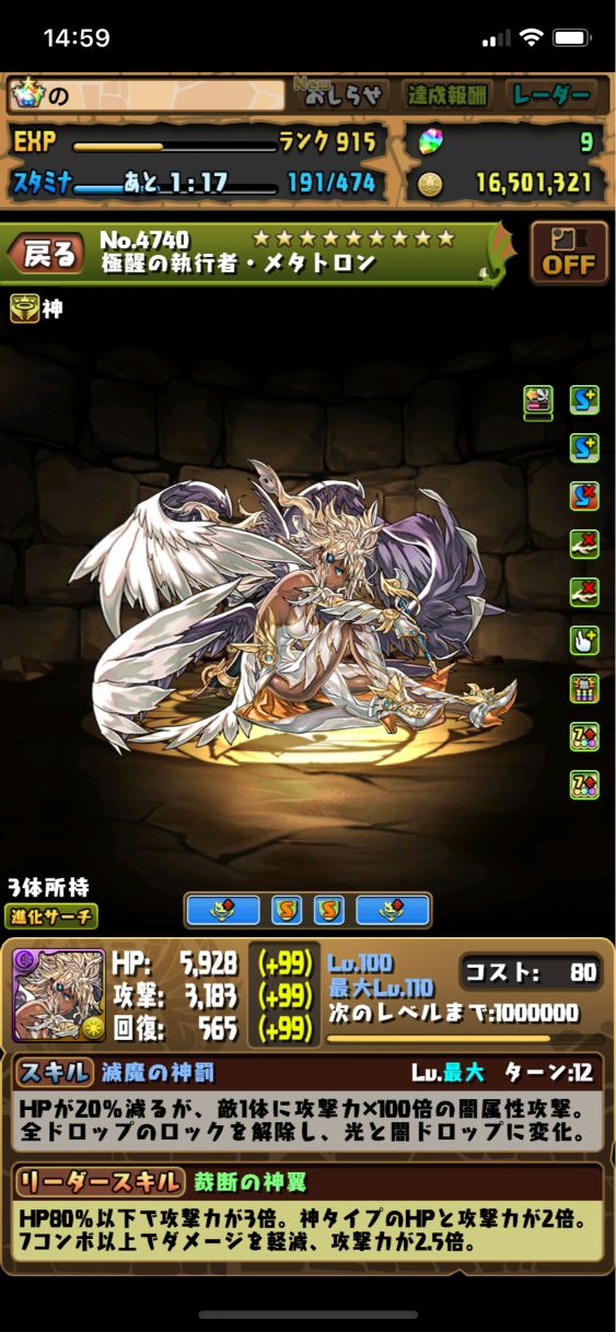 パズドラ復帰 初心者向け 今のパズドラを解説 ステータス画面編 パズドラのん パズドラ復帰 初心者向け 今のパズドラを解説 ステータス画面編 パズドラのん