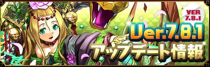 4 24アプデ詳細公開 麒麟修正は見送り パズドラのん 4 24アプデ詳細公開 麒麟修正は見送り パズドラのん