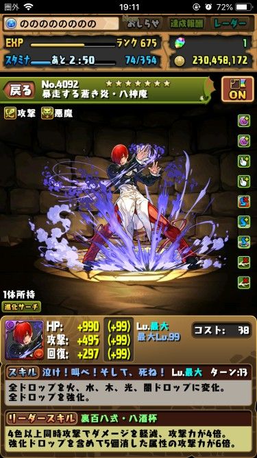 シノンパをどうするか考える パズドラのん シノンパをどうするか考える パズドラのん