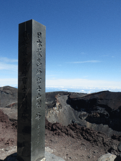 富士山