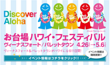hawaii_festival