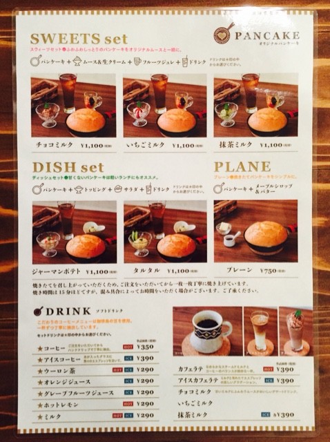 パンケーキ絶品すぎます ๑ ๑ ふらむーんの気まぐれblog