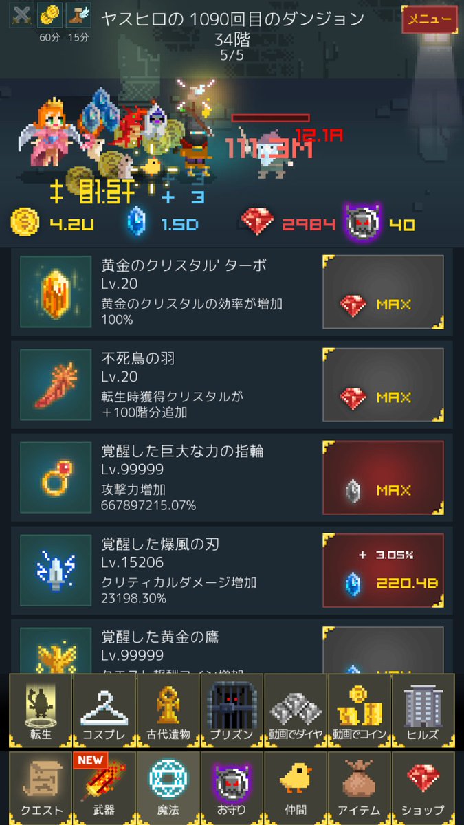 中年騎士ヤスヒロ ふま日和 中年騎士ヤスヒロ ふま日和