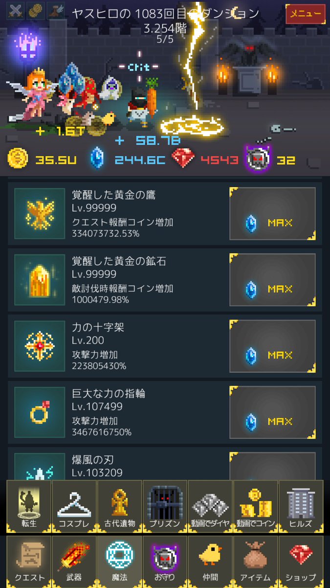 中年騎士ヤスヒロ ふま日和 中年騎士ヤスヒロ ふま日和