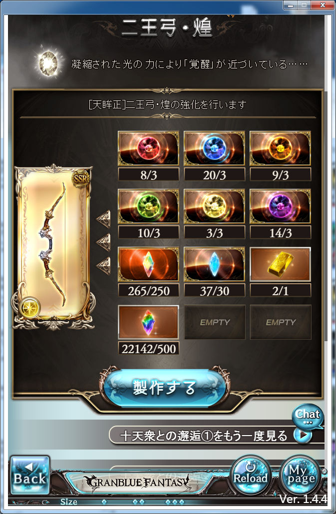 グランブルーファンタジー 34 ソーンさん ふま日和 グランブルーファンタジー 34 ソーンさん ふま日和