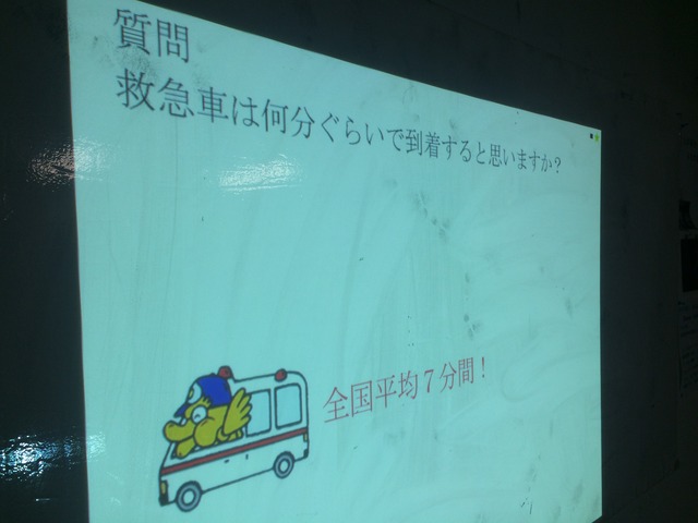 救命救急