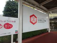 清水公園23