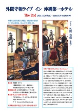 20211128_okinawadaiichi