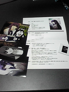 劇場版「空の境界」浅上藤乃 調査書 他 : Seasons Of Change