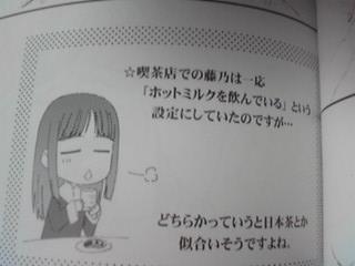 劇場版 空の境界 浅上藤乃 調査書 他 Seasons Of Change