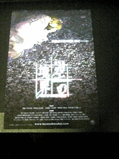 劇場版 空の境界 Remix Gate Of Seventh Heaven Seasons Of Change