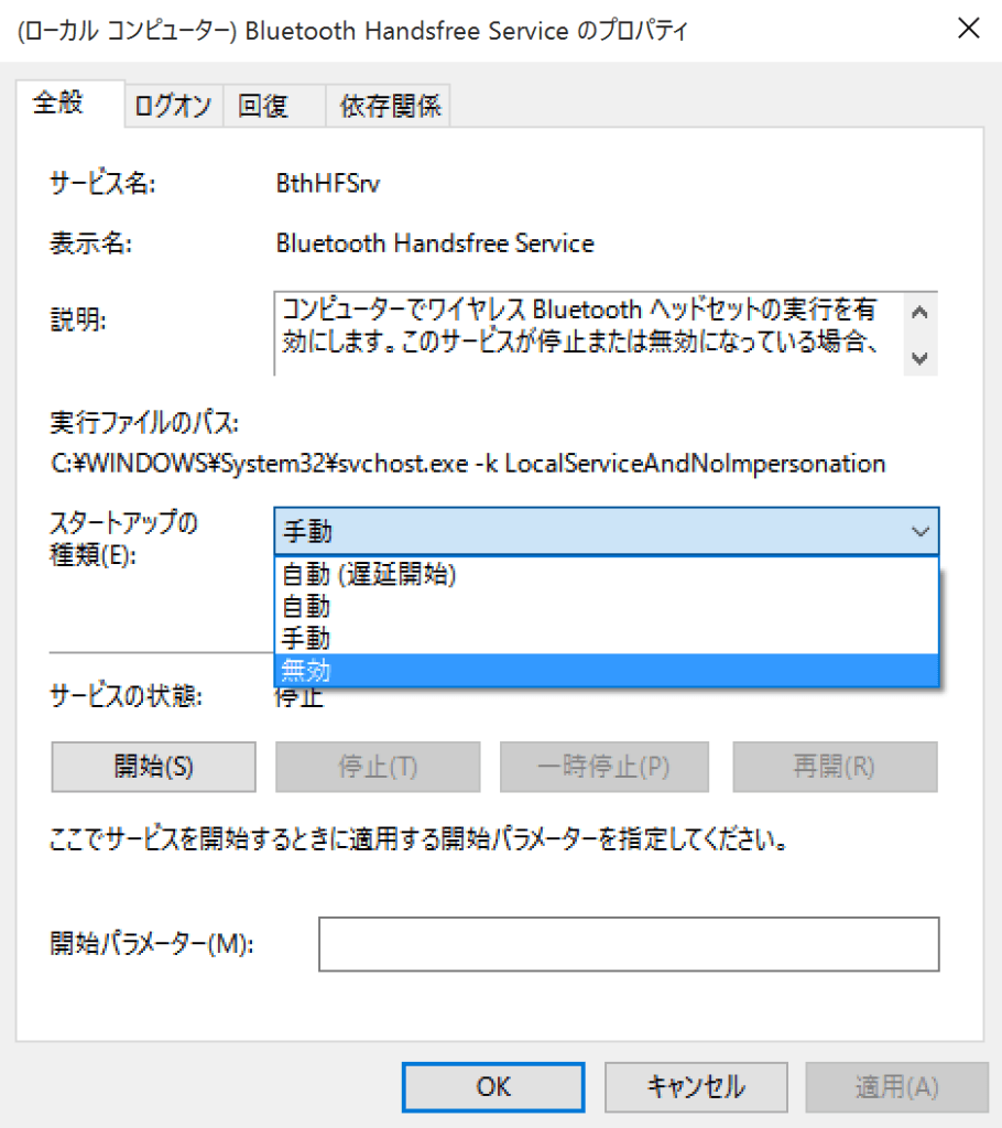 Windows10を爆速仕様にする高速化設定方法 Pc Windows10の不具合など 物忘れオヤジの備忘録 Windows10を爆速仕様にする高速化設定方法 Pc Windows10の不具合など 物忘れオヤジの備忘録
